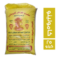 مضرب جواهر كليوباترا ارز مصري كامولينو - 25 كجم