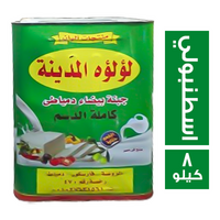 لؤلؤة المدينة جبنة اسطنبولي - 8 كجم
