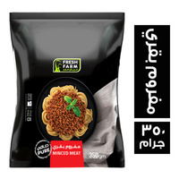 فريش فارم مفروم بقري - 350 جم