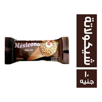 جيلاتو هابينيس ميكسيكونو ايس كريم بالشيكولاتة - 10 ج