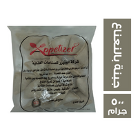 ابيتيزر سمبوسك جبنة بالنعناع - 500 جم