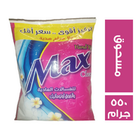 ماكس مسحوق غسيل للغسالات العادية والنصف اتوماتيك - 550 جم