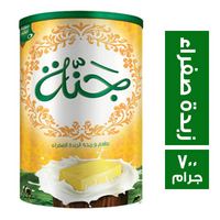 جنة سمن نباتي بالزبدة الصفراء - 700 جم