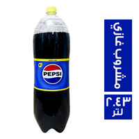 بيبسي مشروب غازي 30 ج - 2.43 لتر