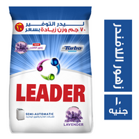 ليدر مسحوق غسيل يدوي برائحة زهور اللافندر 170 جم - 10 ج