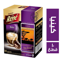 رينيه كوفي اسبريسو كينيا كبسولة 9 جم - 10 قطع