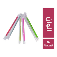 شاليموه مغلف 9 مل الوان - 50 قطعة