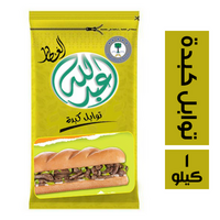 عبد الله العطار توابل كبدة - 1 كيلو
