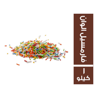 فارمسيل الوان - 1 كجم