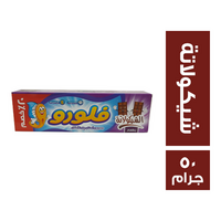 فلورو معجون اسنان جل للاطفال بطعم الشيكولاتة خصم 20% - 50 جم