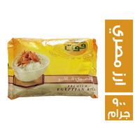 قوت ارز مصري فاخر - 900 جم