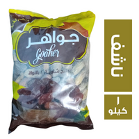 جواهر تمور ناشف - 1 كجم
