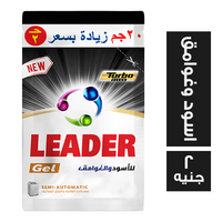 ليدر جل للملابس الاسود والغوامق 50 جم - 2 ج