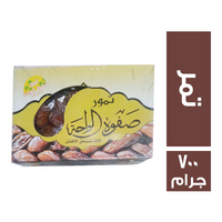 تمور صفوة الواحة تمر - 700 جم