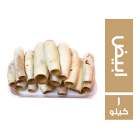 باذنجان ابيض مقور - 1 كجم