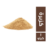 كزبرة هندي ناعم درجة اولى - 1 كجم