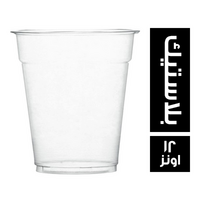 ديباك كوب بلاستيك - 12 اونز