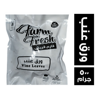 فارم فريش ورق عنب - 500 جم