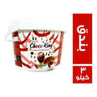شوكو كينج سبريد شيكولاتة بالبندق - 3 كجم