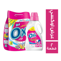 اوكسي مسحوق غسيل 4 كجم + اوكسي جل اوتوماتيك 900 مل