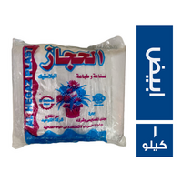 الحجاز اكياس ابيض هاي نص - 1 كجم