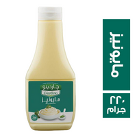 جاردينو مايونيز - 220 جم