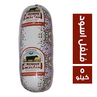 اوريجينال لانشون بقري بالفلفل الاسود - 5 كجم