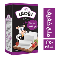 رودس جبنة فيتا ملح خفيف - 250 جم