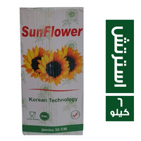 عباد الشمس استرتش 30 سم - 6 كجم