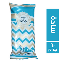 ريماس حلاوة طحينية سادة - 60 جم