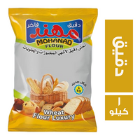 مهند دقيق فاخر - 1 كجم