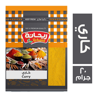 ريحانة كاري - 20 جم
