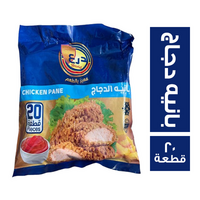 الدرع بانيه دجاج بارد - 20 قطعة
