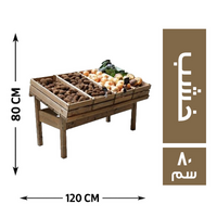 المصرية ستاند عرض خضار خشب 120*60 - 80 سم