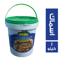 ارينه فودز توابل تتبيلة الاسماك - 1 كجم