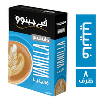 فيرجينو كابتشينو بالفانيليا 18 جم - 8 ظرف