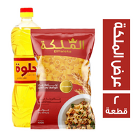 حلوة زيت 700 + جم مع الملكة مكرونة - 400 جم