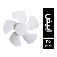 سوناي شفاط ابيض 30 وات - 25 سم