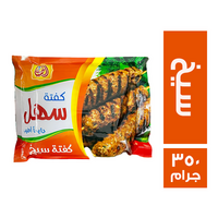 سهل كفتة سيخ - 350 جم