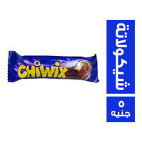 شويكس شيكولاتة - 5 ج