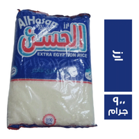 الحسن ارز - 900 جم