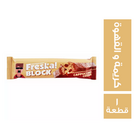 فرسكا بلوك بسكويت محشو بالكريمة والقهوة - 1 قطعة