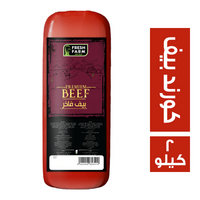 فريش فارم كورند بيف - 2 كجم