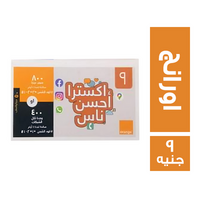 اورانج كارت شحن - 9 ج