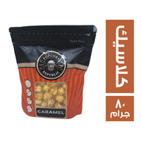 بوب كورن ريبابليك كراميل كلاسيك - 80 جم