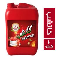 انمار كاتشب - 10 كجم