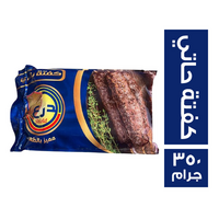 الدرع كفتة حاتي - 350 جم