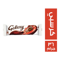 جالكسي شيكولاتة كرسبي - 36 جم