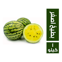 بطيخ اصفر - 1 كجم