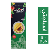 باليرمو مكرونة اسباجيتي - 400 جم